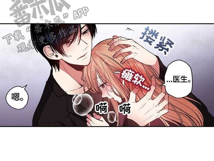 《完美牙医》漫画最新章节第15话 15_醉了免费下拉式在线观看章节第【4】张图片