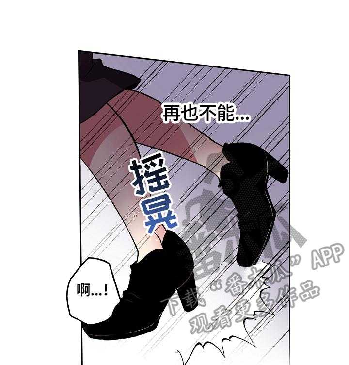 《完美牙医》漫画最新章节第15话 15_醉了免费下拉式在线观看章节第【17】张图片