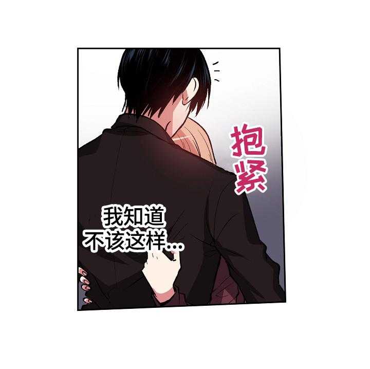 《完美牙医》漫画最新章节第15话 15_醉了免费下拉式在线观看章节第【11】张图片