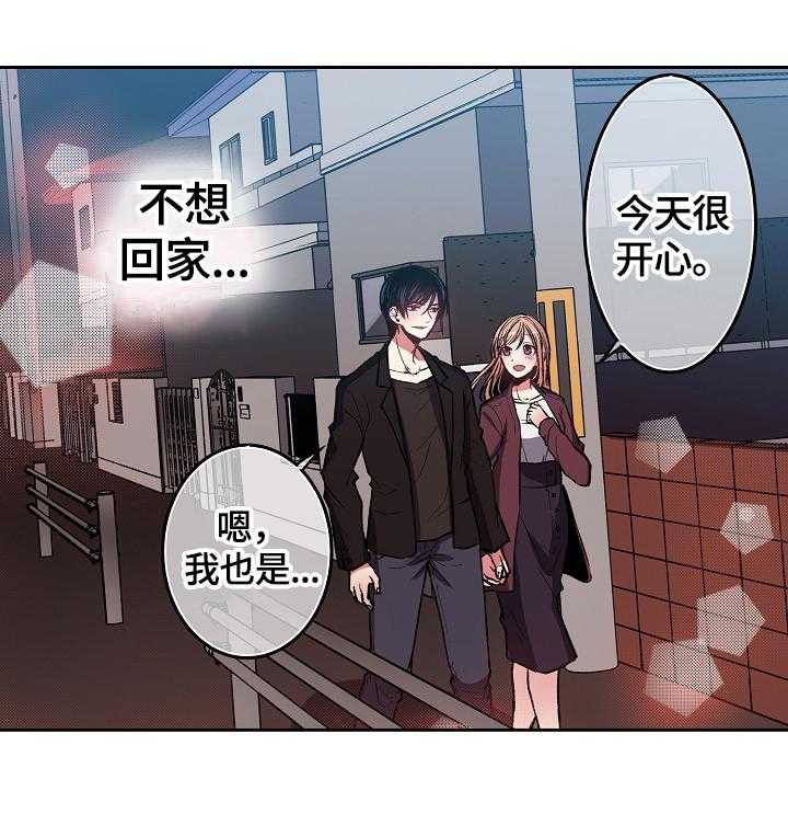 《完美牙医》漫画最新章节第15话 15_醉了免费下拉式在线观看章节第【22】张图片