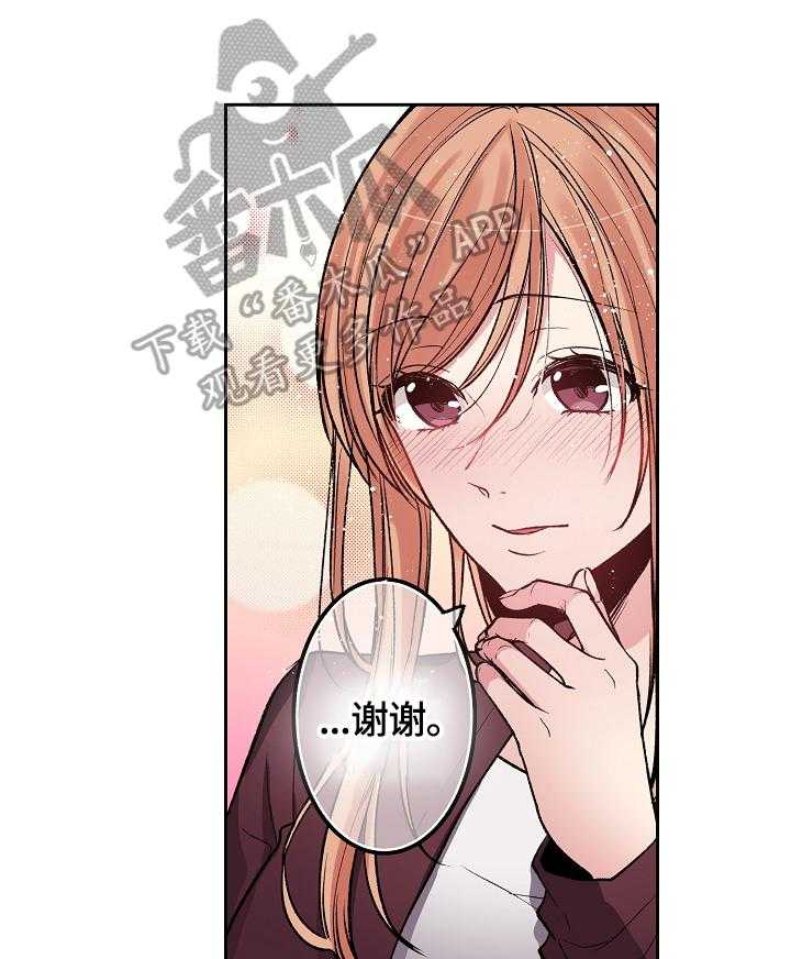 《完美牙医》漫画最新章节第15话 15_醉了免费下拉式在线观看章节第【28】张图片