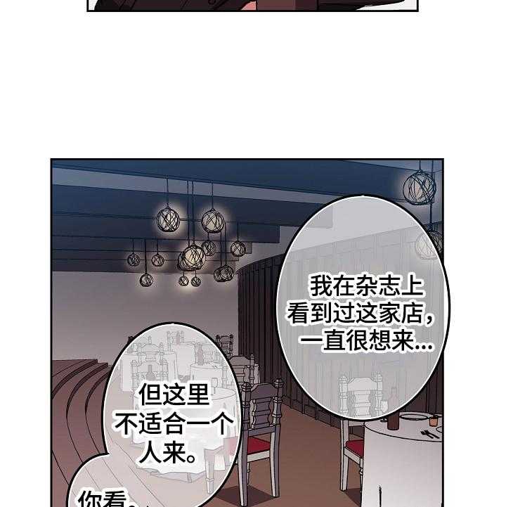 《完美牙医》漫画最新章节第14话 14_送你回家免费下拉式在线观看章节第【24】张图片