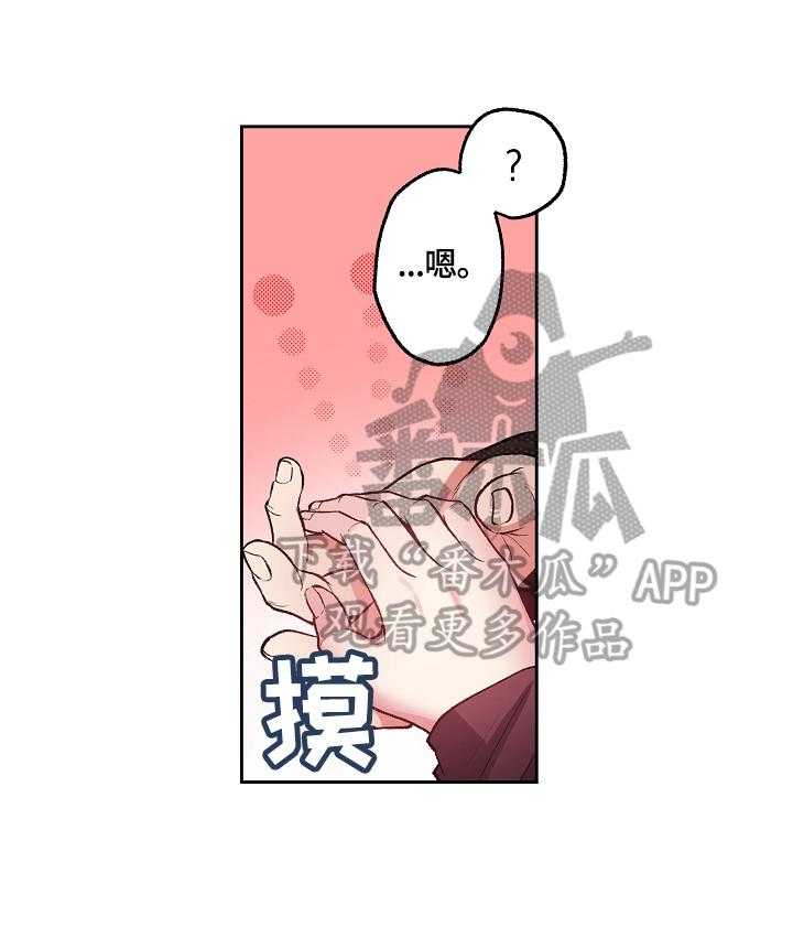 《完美牙医》漫画最新章节第14话 14_送你回家免费下拉式在线观看章节第【4】张图片