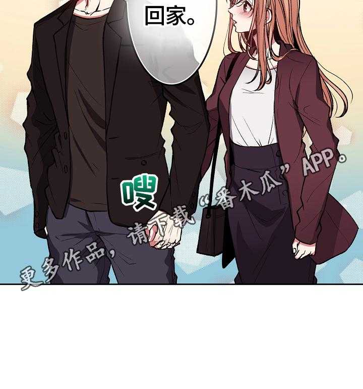 《完美牙医》漫画最新章节第14话 14_送你回家免费下拉式在线观看章节第【1】张图片