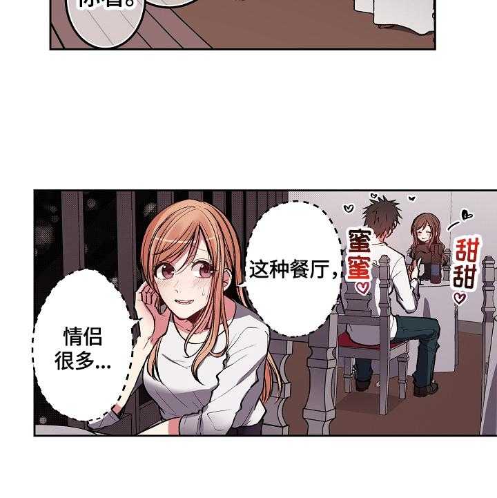 《完美牙医》漫画最新章节第14话 14_送你回家免费下拉式在线观看章节第【23】张图片