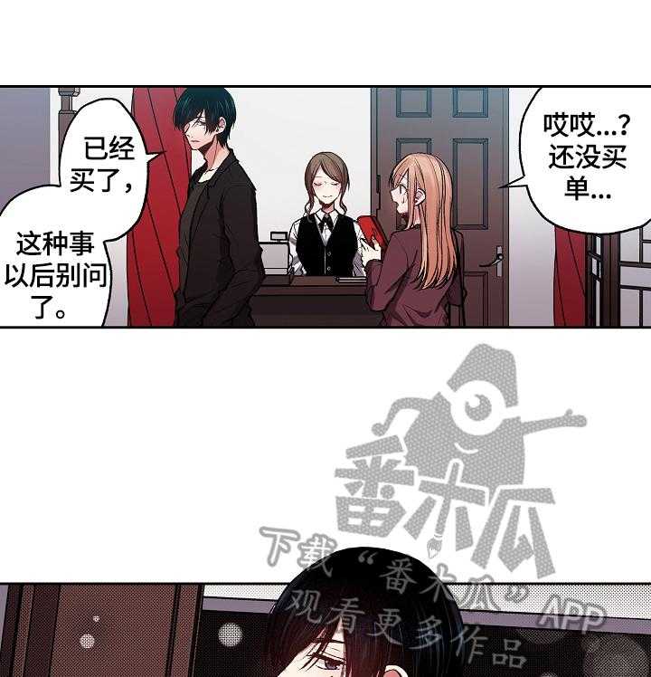 《完美牙医》漫画最新章节第14话 14_送你回家免费下拉式在线观看章节第【8】张图片