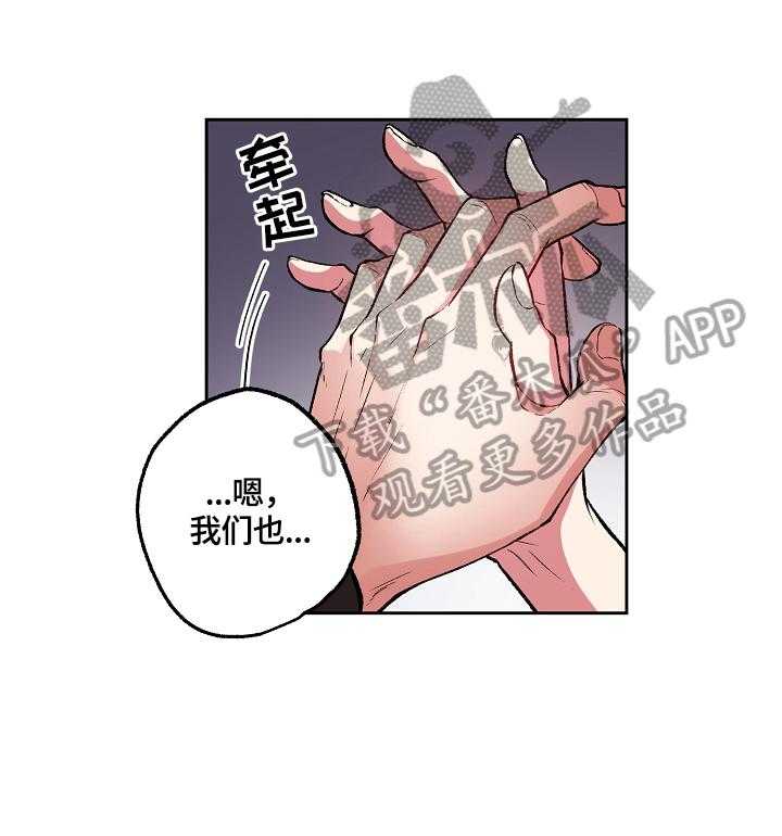 《完美牙医》漫画最新章节第14话 14_送你回家免费下拉式在线观看章节第【22】张图片