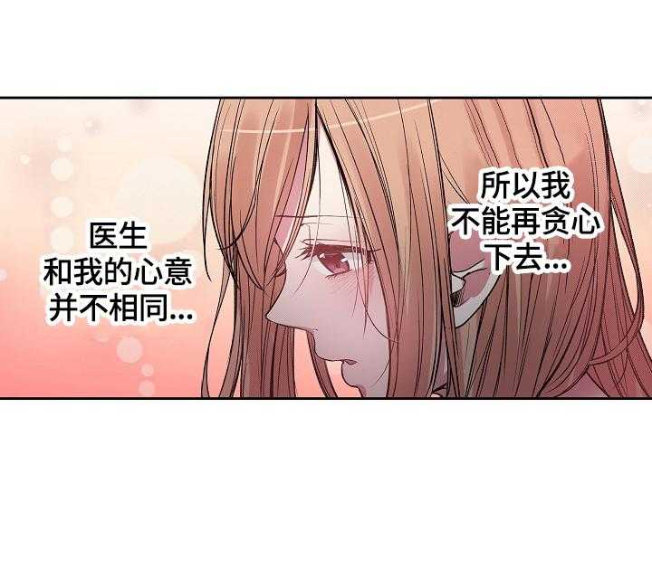 《完美牙医》漫画最新章节第14话 14_送你回家免费下拉式在线观看章节第【14】张图片