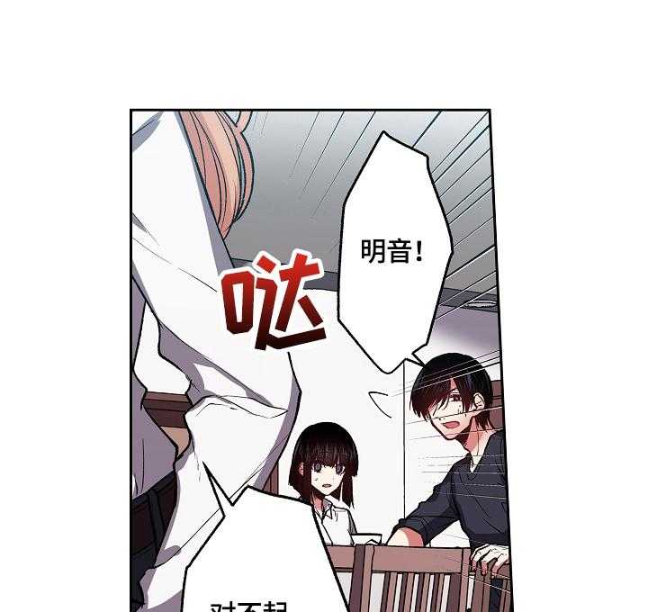 《完美牙医》漫画最新章节第13话 13_约会请求免费下拉式在线观看章节第【17】张图片