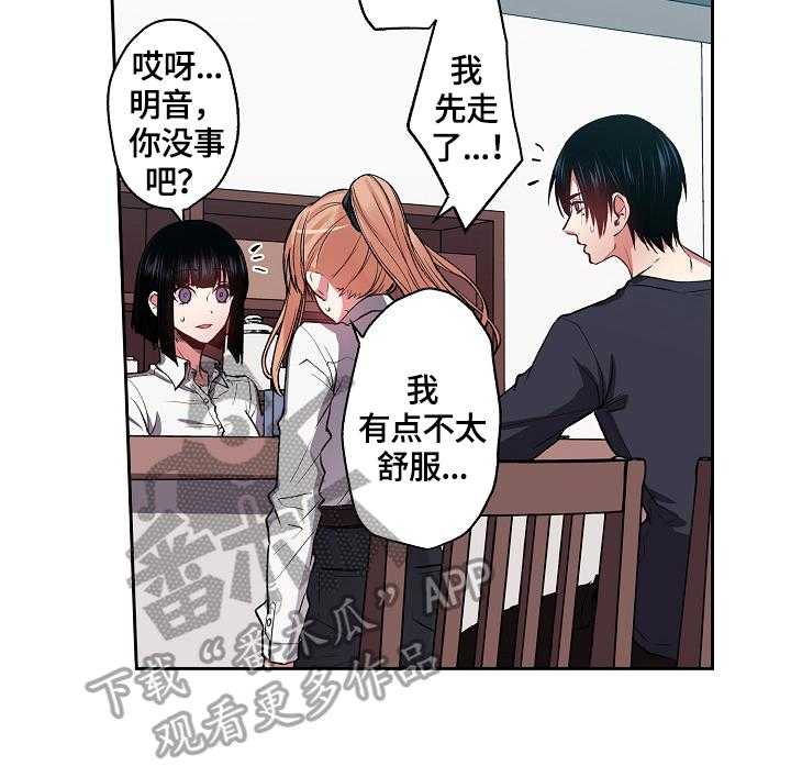 《完美牙医》漫画最新章节第13话 13_约会请求免费下拉式在线观看章节第【18】张图片