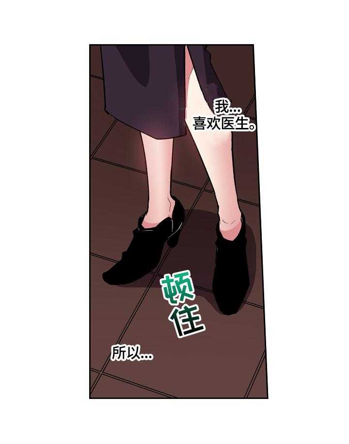 《完美牙医》漫画最新章节第13话 13_约会请求免费下拉式在线观看章节第【10】张图片