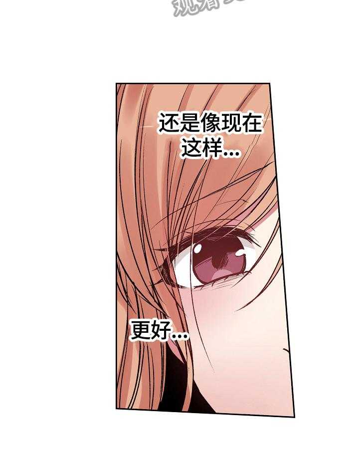 《完美牙医》漫画最新章节第13话 13_约会请求免费下拉式在线观看章节第【8】张图片