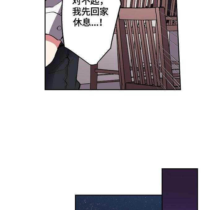 《完美牙医》漫画最新章节第13话 13_约会请求免费下拉式在线观看章节第【16】张图片