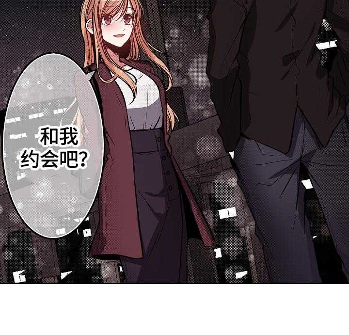 《完美牙医》漫画最新章节第13话 13_约会请求免费下拉式在线观看章节第【3】张图片