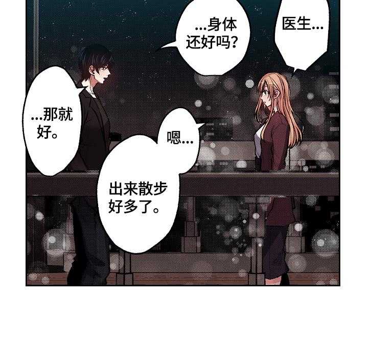 《完美牙医》漫画最新章节第13话 13_约会请求免费下拉式在线观看章节第【6】张图片