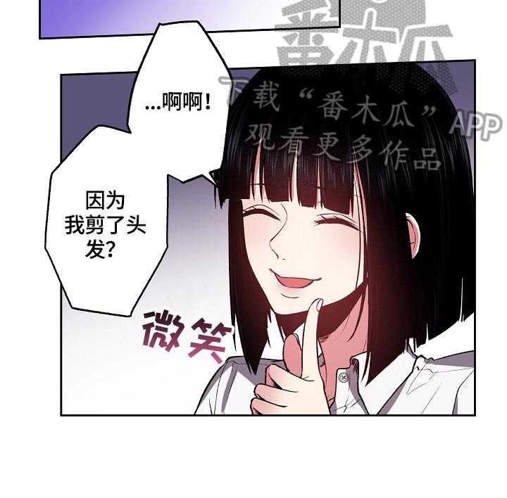 《完美牙医》漫画最新章节第13话 13_约会请求免费下拉式在线观看章节第【23】张图片