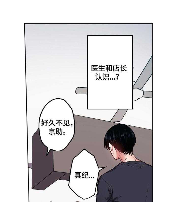 《完美牙医》漫画最新章节第13话 13_约会请求免费下拉式在线观看章节第【31】张图片