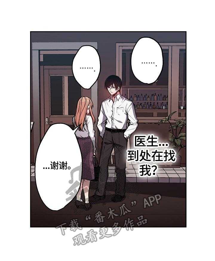 《完美牙医》漫画最新章节第12话 12_惊讶免费下拉式在线观看章节第【22】张图片