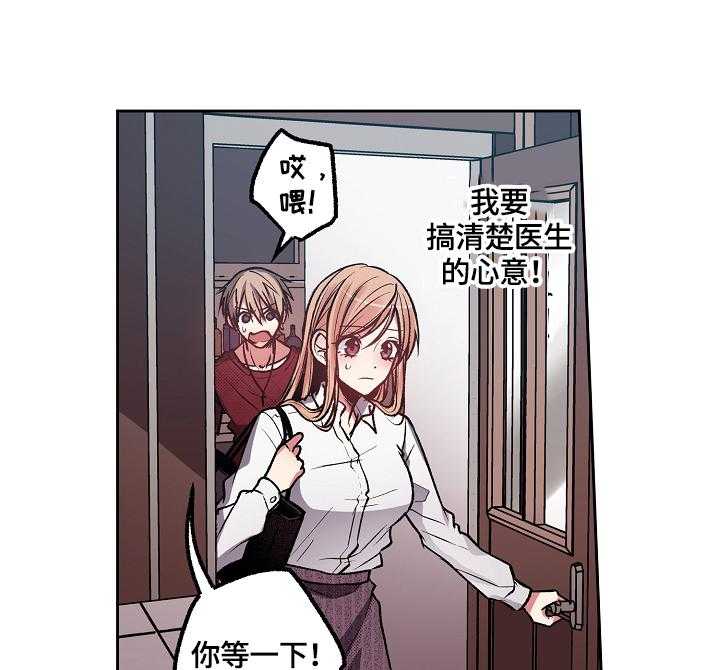 《完美牙医》漫画最新章节第11话 11_及时赶到免费下拉式在线观看章节第【9】张图片