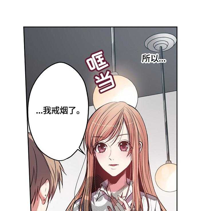 《完美牙医》漫画最新章节第11话 11_及时赶到免费下拉式在线观看章节第【11】张图片