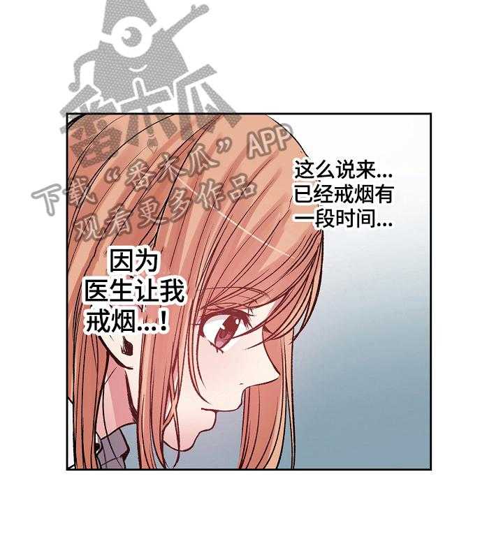 《完美牙医》漫画最新章节第11话 11_及时赶到免费下拉式在线观看章节第【15】张图片