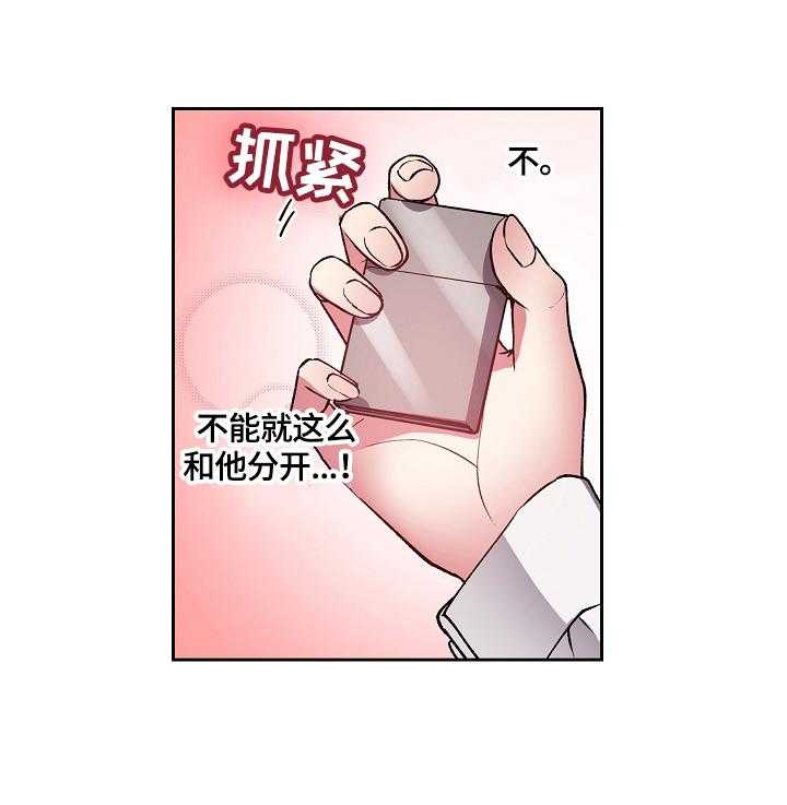 《完美牙医》漫画最新章节第11话 11_及时赶到免费下拉式在线观看章节第【12】张图片