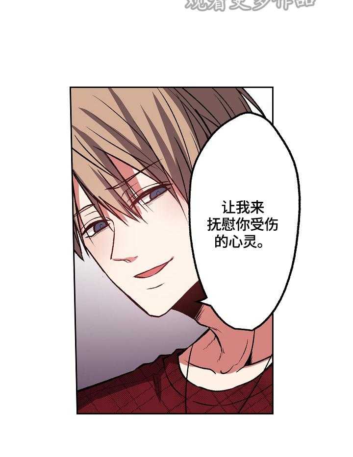 《完美牙医》漫画最新章节第11话 11_及时赶到免费下拉式在线观看章节第【6】张图片