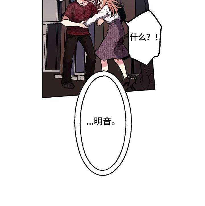 《完美牙医》漫画最新章节第11话 11_及时赶到免费下拉式在线观看章节第【3】张图片