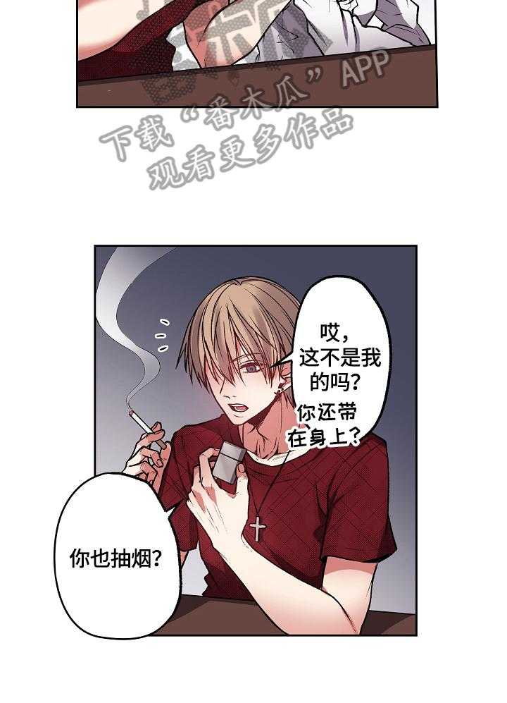 《完美牙医》漫画最新章节第11话 11_及时赶到免费下拉式在线观看章节第【17】张图片