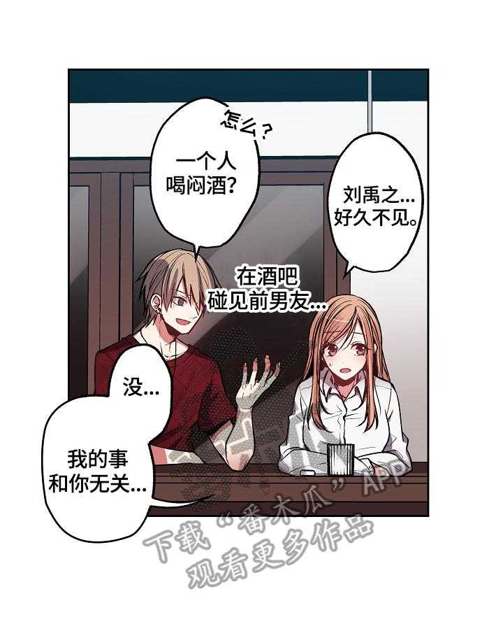 《完美牙医》漫画最新章节第11话 11_及时赶到免费下拉式在线观看章节第【20】张图片