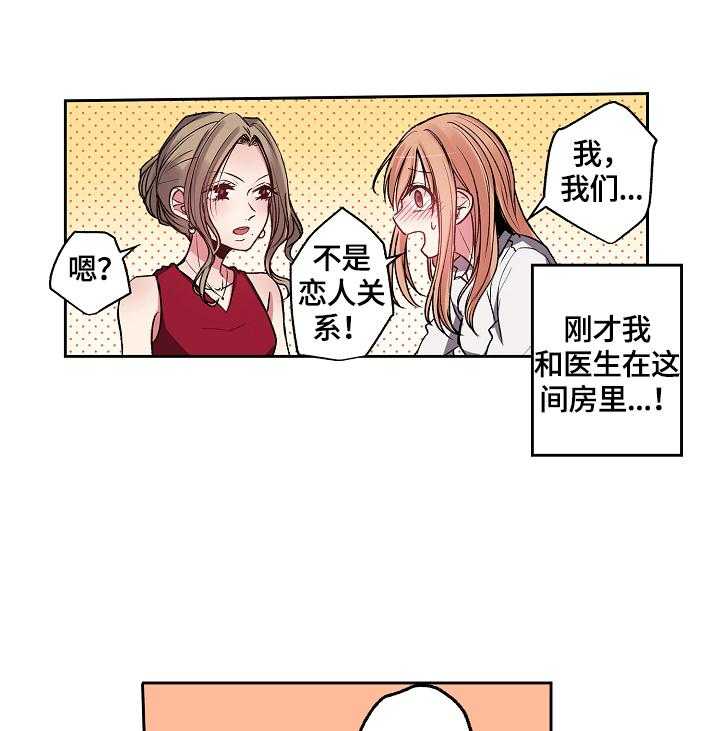 《完美牙医》漫画最新章节第10话 10_出门找人免费下拉式在线观看章节第【23】张图片