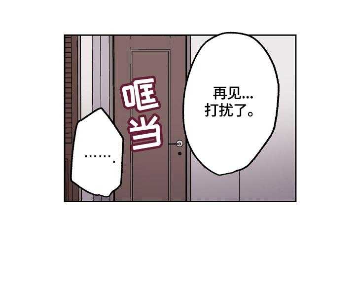 《完美牙医》漫画最新章节第10话 10_出门找人免费下拉式在线观看章节第【4】张图片