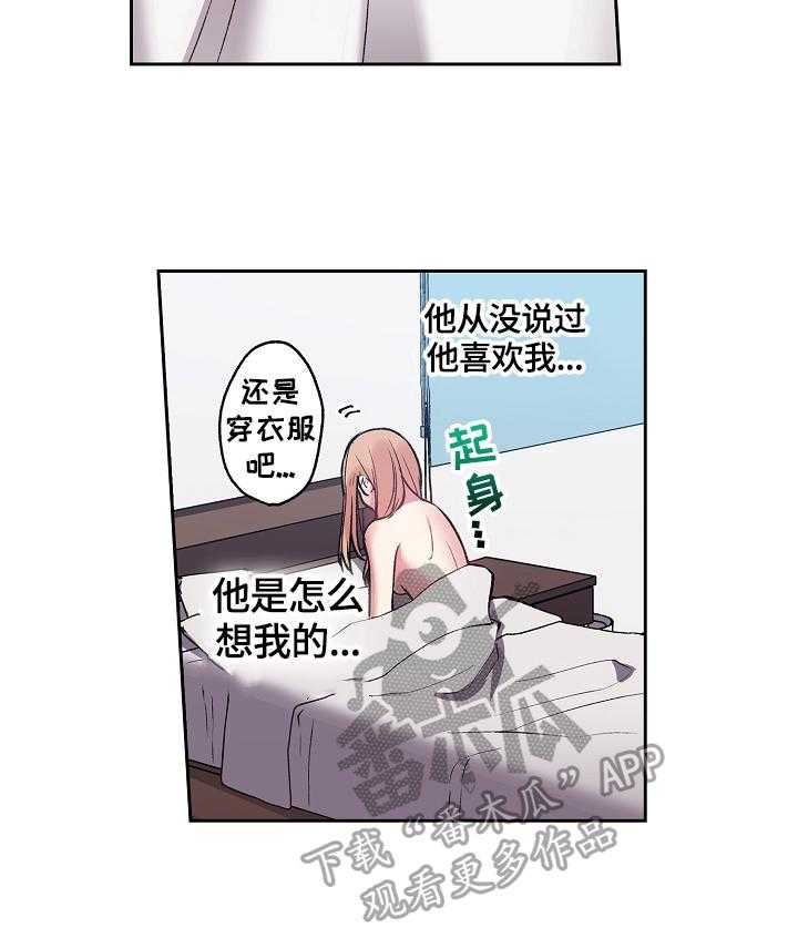 《完美牙医》漫画最新章节第9话 9_确认身份免费下拉式在线观看章节第【34】张图片