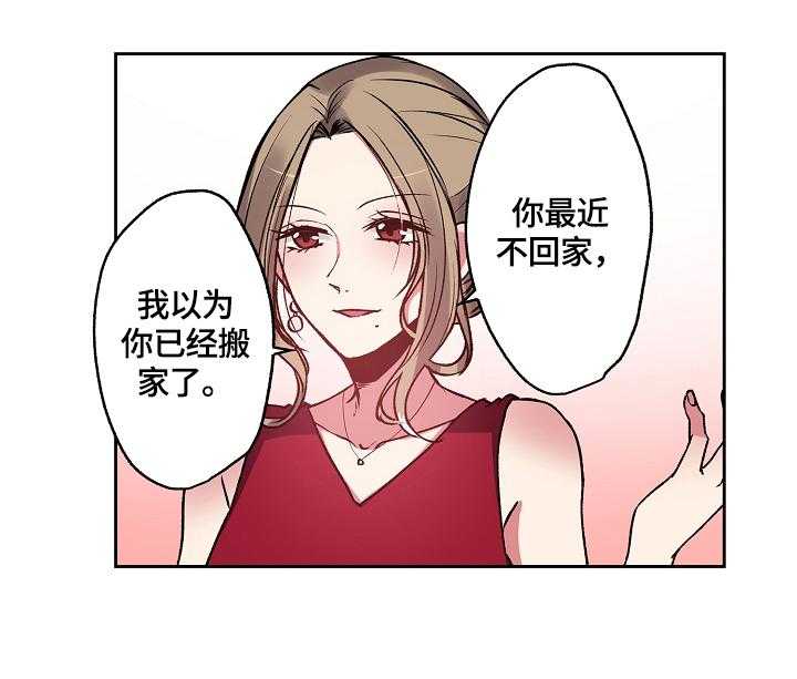 《完美牙医》漫画最新章节第9话 9_确认身份免费下拉式在线观看章节第【11】张图片