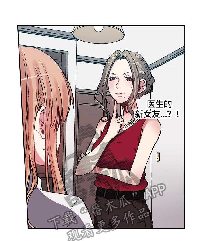 《完美牙医》漫画最新章节第9话 9_确认身份免费下拉式在线观看章节第【19】张图片