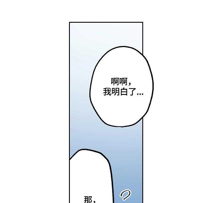 《完美牙医》漫画最新章节第9话 9_确认身份免费下拉式在线观看章节第【24】张图片