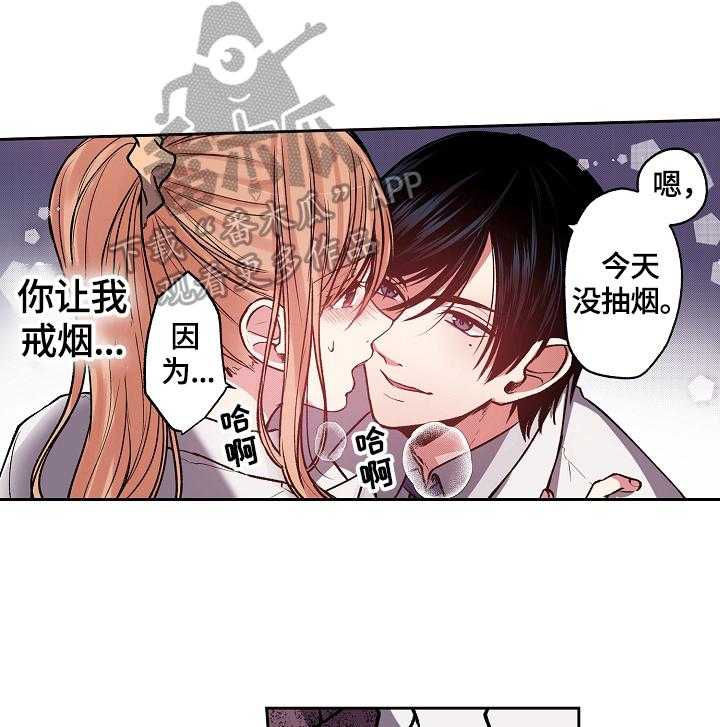 《完美牙医》漫画最新章节第8话 8_你跑不了了免费下拉式在线观看章节第【25】张图片