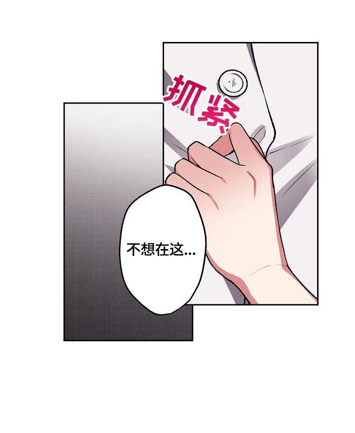 《完美牙医》漫画最新章节第8话 8_你跑不了了免费下拉式在线观看章节第【22】张图片