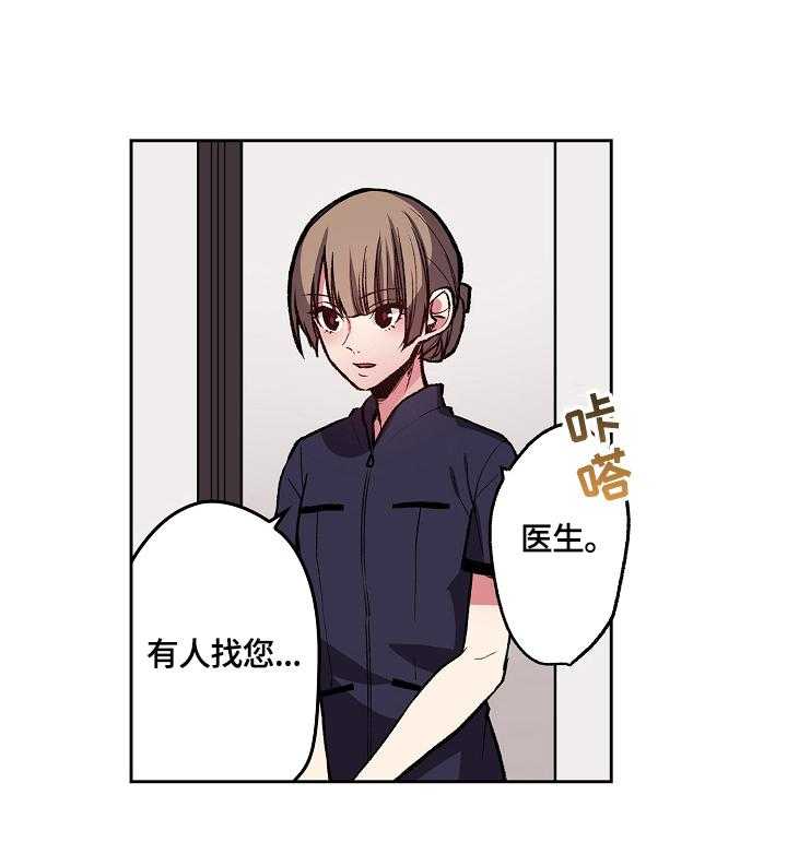 《完美牙医》漫画最新章节第7话 7_不可理喻免费下拉式在线观看章节第【25】张图片