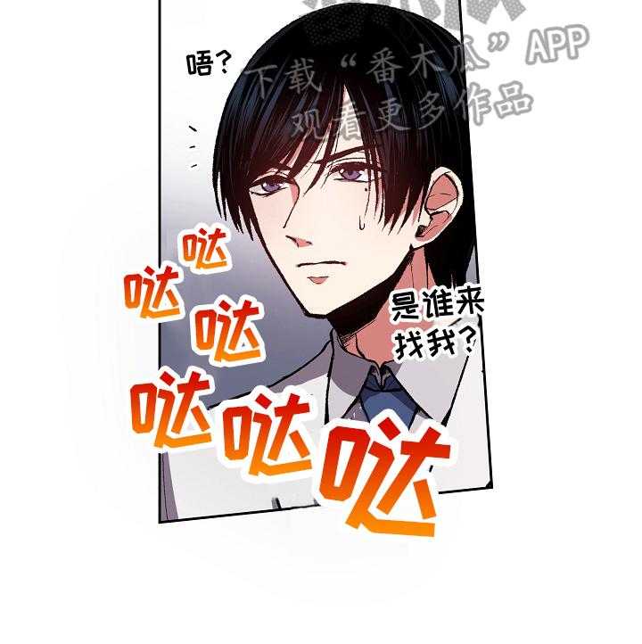 《完美牙医》漫画最新章节第7话 7_不可理喻免费下拉式在线观看章节第【23】张图片