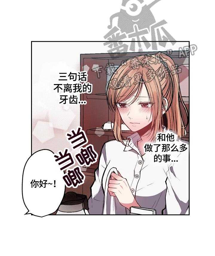 《完美牙医》漫画最新章节第7话 7_不可理喻免费下拉式在线观看章节第【38】张图片