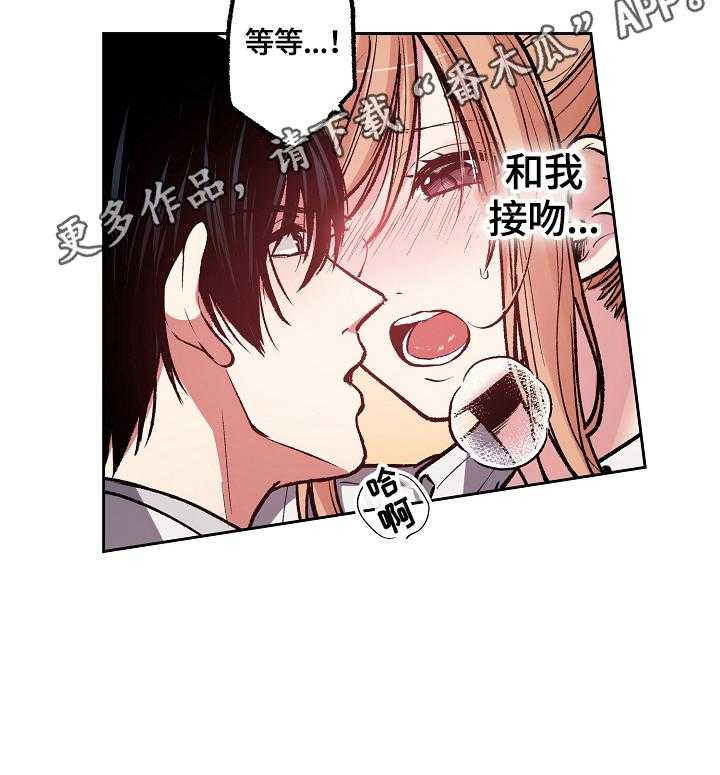 《完美牙医》漫画最新章节第7话 7_不可理喻免费下拉式在线观看章节第【1】张图片