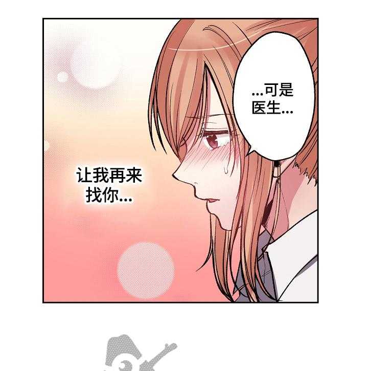 《完美牙医》漫画最新章节第7话 7_不可理喻免费下拉式在线观看章节第【17】张图片