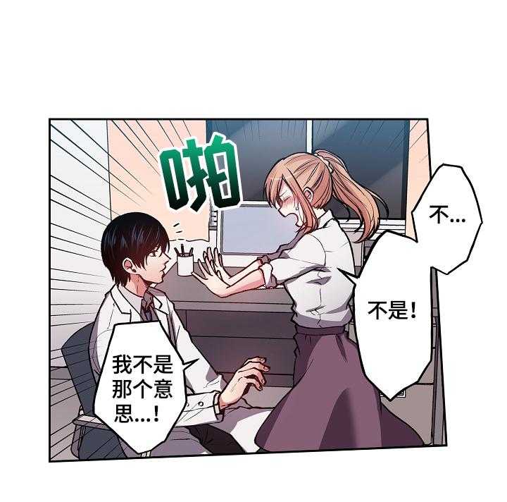 《完美牙医》漫画最新章节第7话 7_不可理喻免费下拉式在线观看章节第【12】张图片