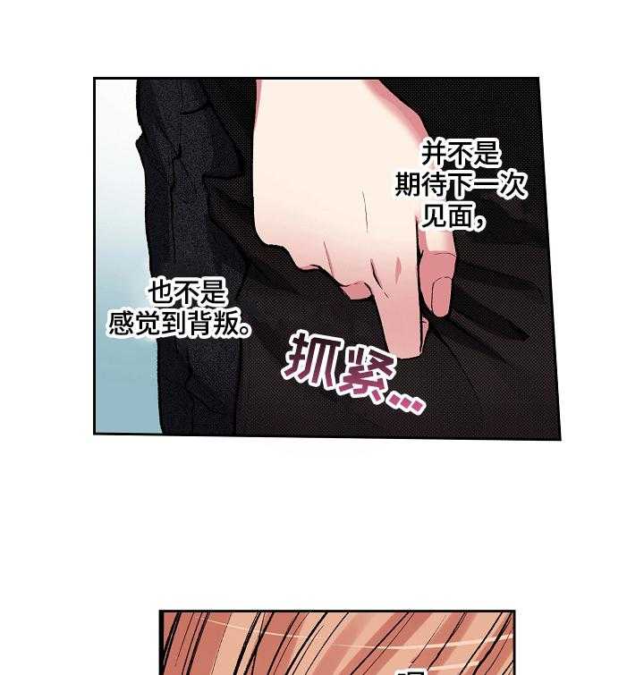 《完美牙医》漫画最新章节第7话 7_不可理喻免费下拉式在线观看章节第【30】张图片