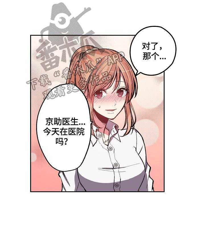 《完美牙医》漫画最新章节第7话 7_不可理喻免费下拉式在线观看章节第【34】张图片