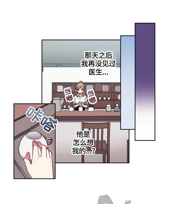 《完美牙医》漫画最新章节第7话 7_不可理喻免费下拉式在线观看章节第【39】张图片