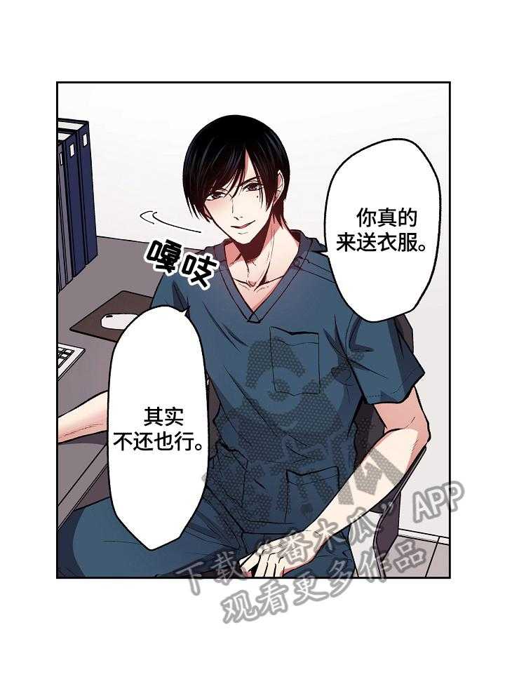 《完美牙医》漫画最新章节第6话 6_把烟戒了免费下拉式在线观看章节第【12】张图片