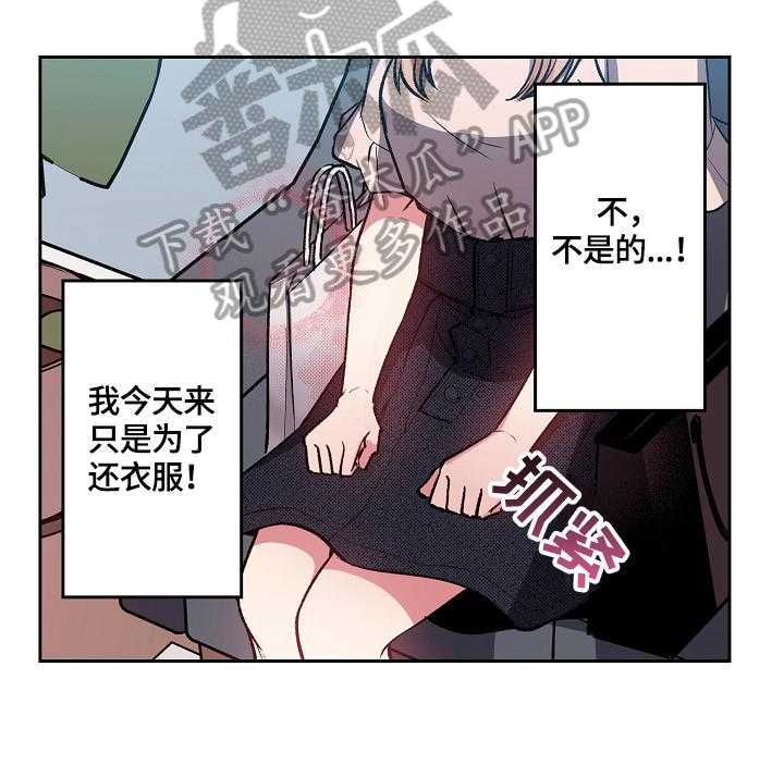 《完美牙医》漫画最新章节第6话 6_把烟戒了免费下拉式在线观看章节第【19】张图片