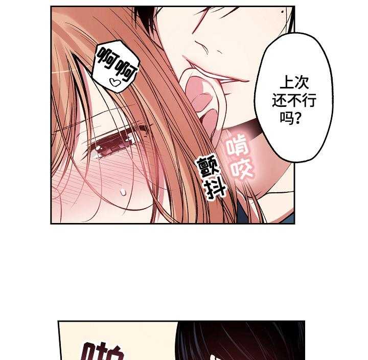 《完美牙医》漫画最新章节第6话 6_把烟戒了免费下拉式在线观看章节第【3】张图片